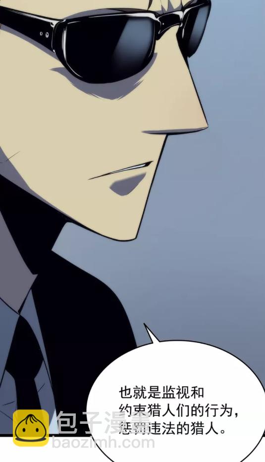🍘我独自升级 第63话 高处 第42页