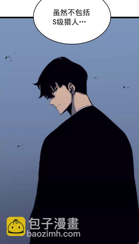 🍘我独自升级 第63话 高处 第44页