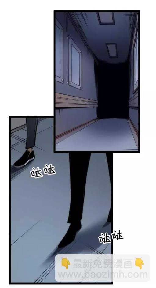 🍘我独自升级 第63话 高处 第48页