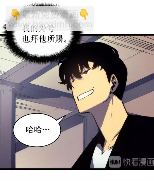 🍘我独自升级 第63话 高处 第5页