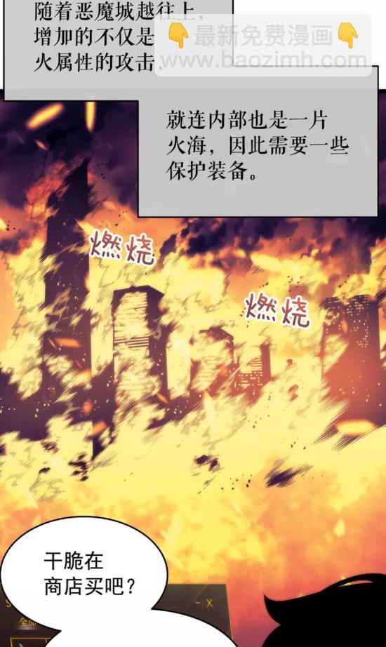 🍘我独自升级 第65话 S级矿工 第12页