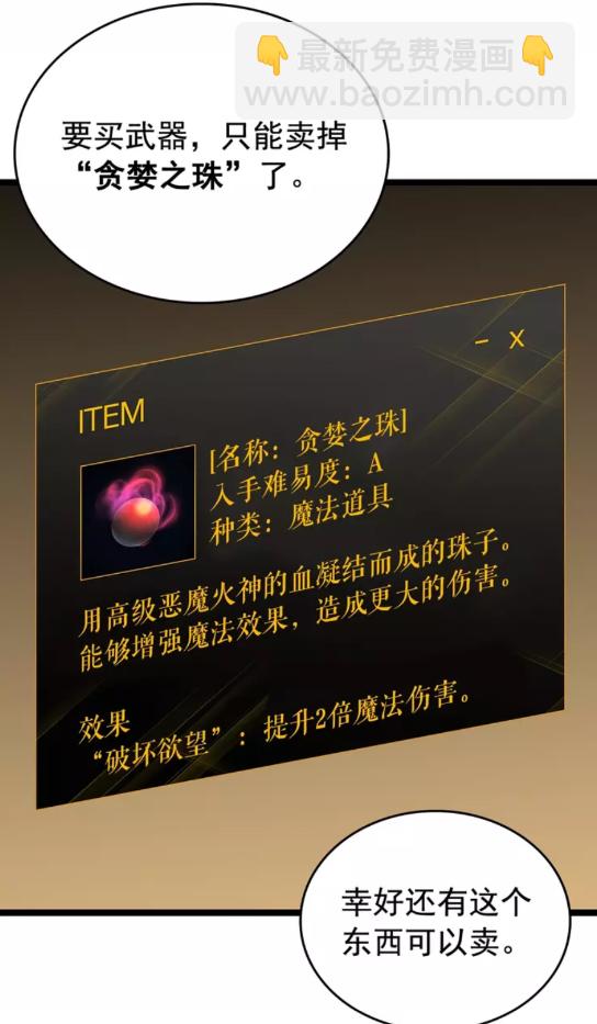 🍘我独自升级 第65话 S级矿工 第14页
