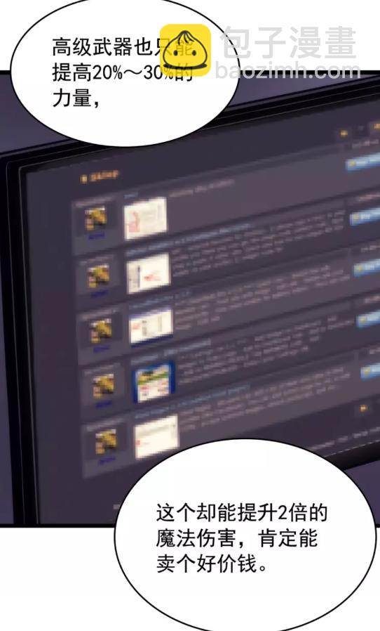 🍘我独自升级 第65话 S级矿工 第15页