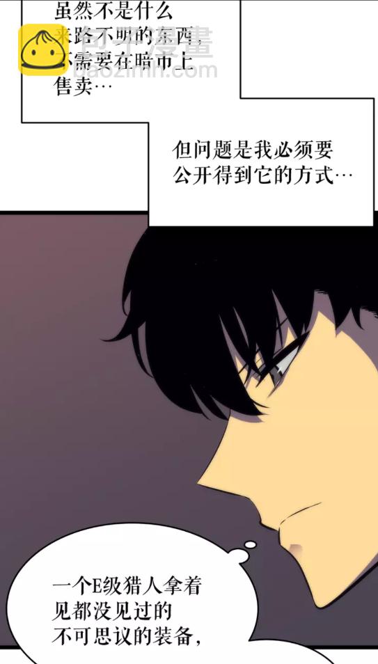🍘我独自升级 第65话 S级矿工 第16页