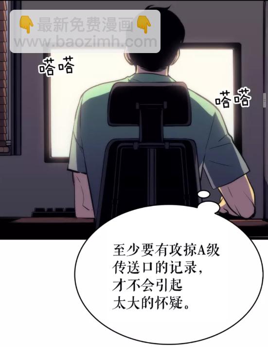 🍘我独自升级 第65话 S级矿工 第18页
