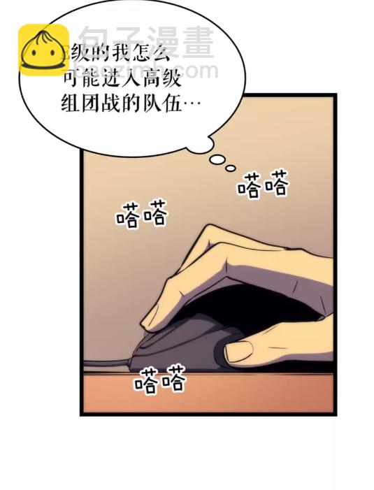 🍘我独自升级 第65话 S级矿工 第19页