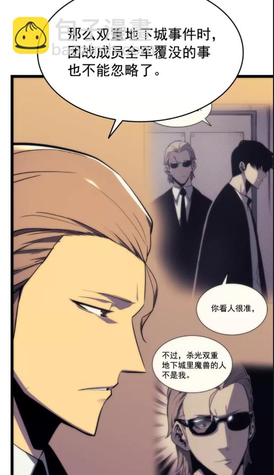 🍘我独自升级 第65话 S级矿工 第24页