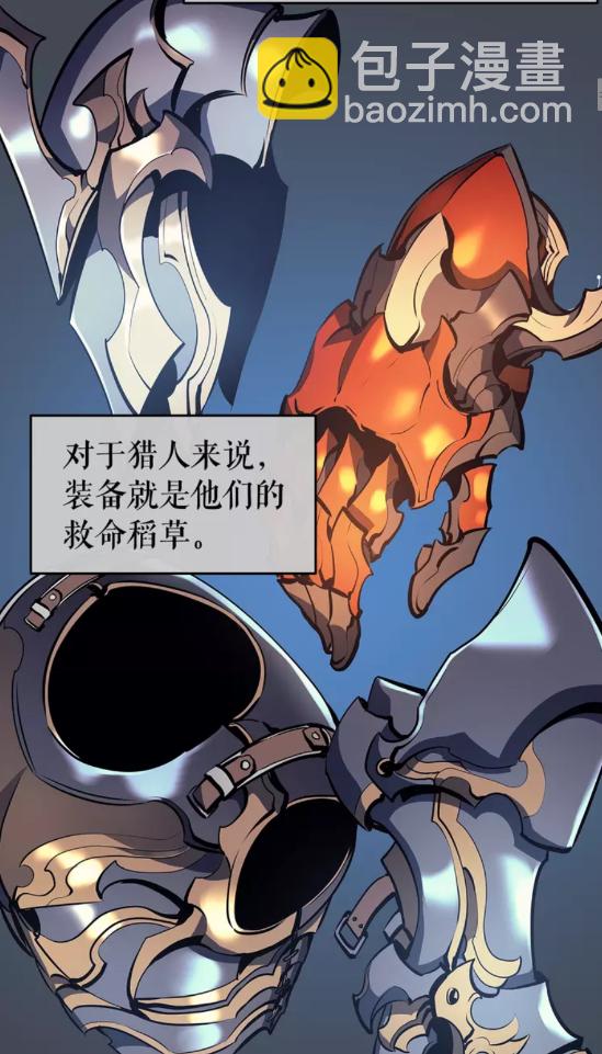 🍘我独自升级 第65话 S级矿工 第4页