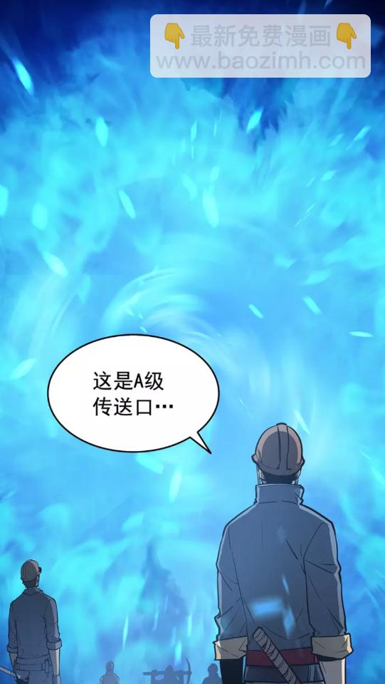 🍘我独自升级 第65话 S级矿工 第42页