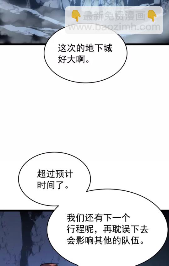🍘我独自升级 第65话 S级矿工 第45页