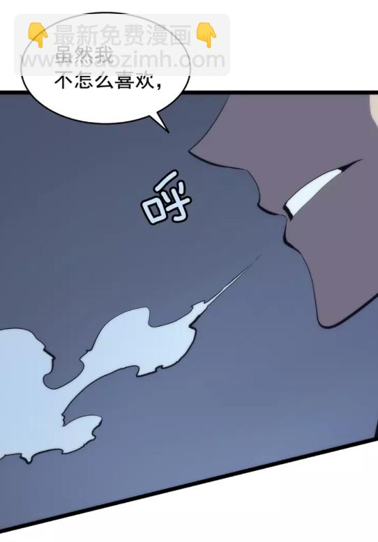 🍘我独自升级 第65话 S级矿工 第49页
