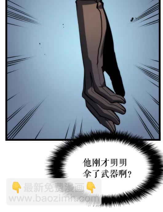 🍘我独自升级 第67话 味道 第10页