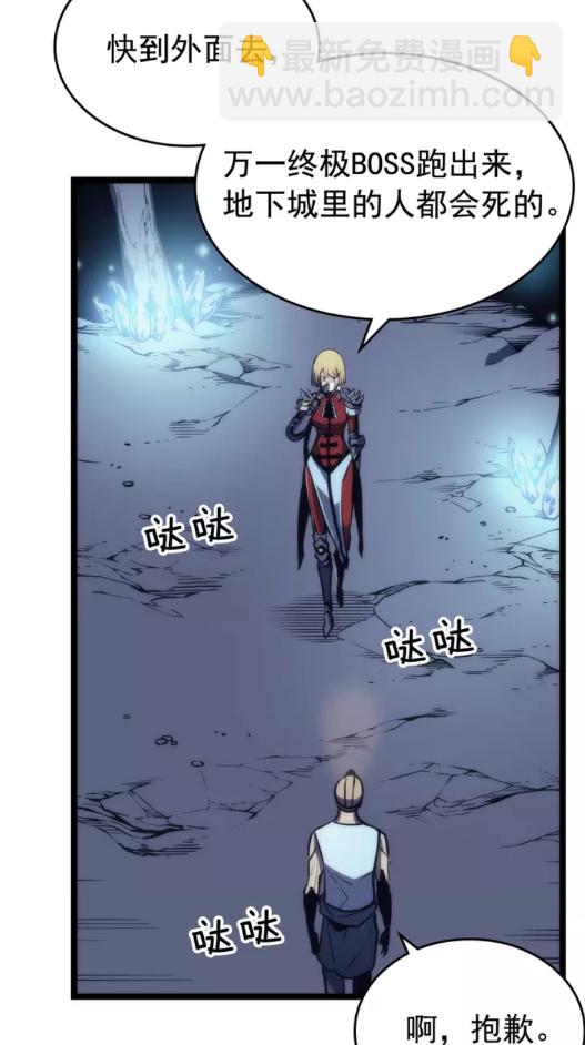 🍘我独自升级 第67话 味道 第11页