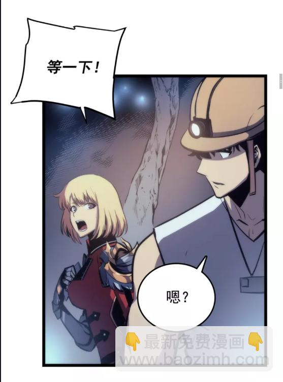 🍘我独自升级 第67话 味道 第14页