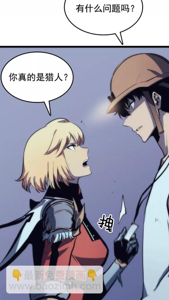 🍘我独自升级 第67话 味道 第17页