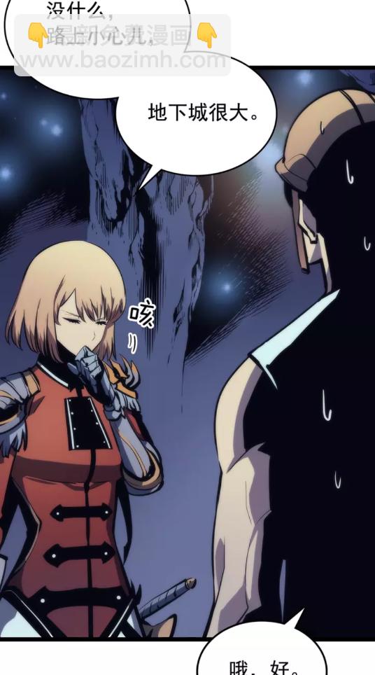🍘我独自升级 第67话 味道 第19页