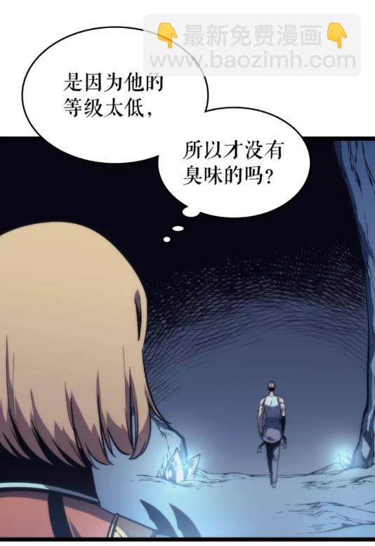 🍘我独自升级 第67话 味道 第20页