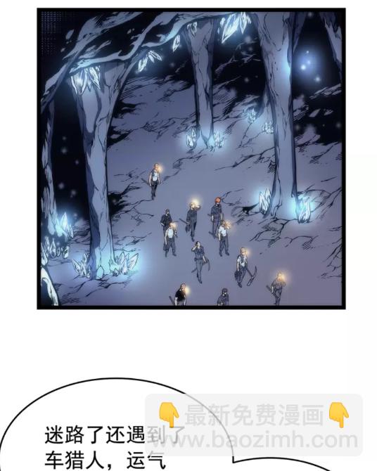 🍘我独自升级 第67话 味道 第23页