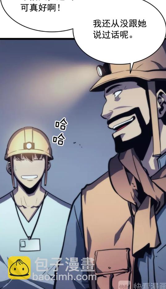 🍘我独自升级 第67话 味道 第24页