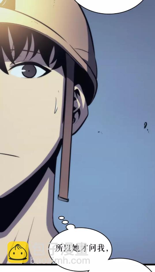 🍘我独自升级 第67话 味道 第29页
