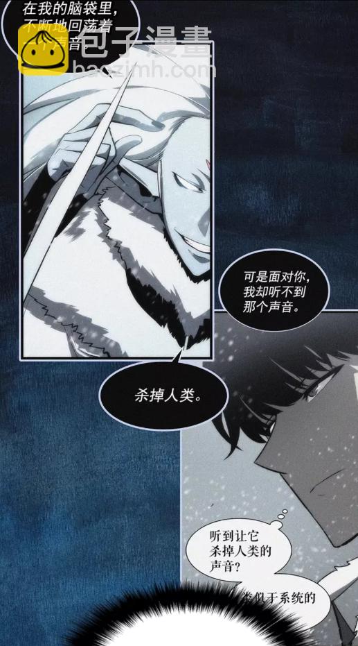 🍘我独自升级 第67话 味道 第30页