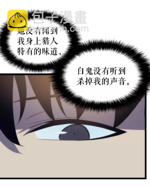 🍘我独自升级 第67话 味道 第32页