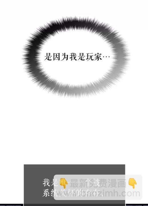 🍘我独自升级 第67话 味道 第33页