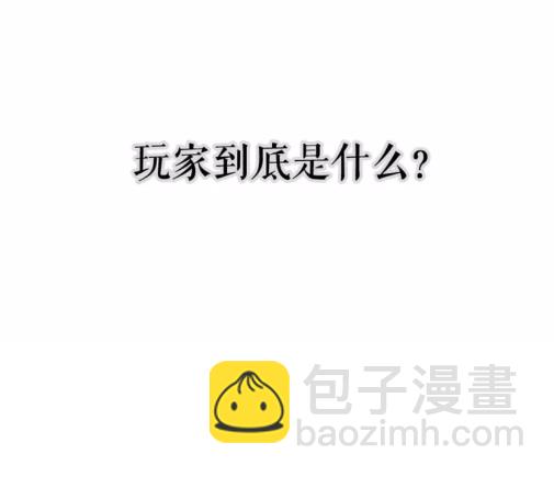 🍘我独自升级 第67话 味道 第35页