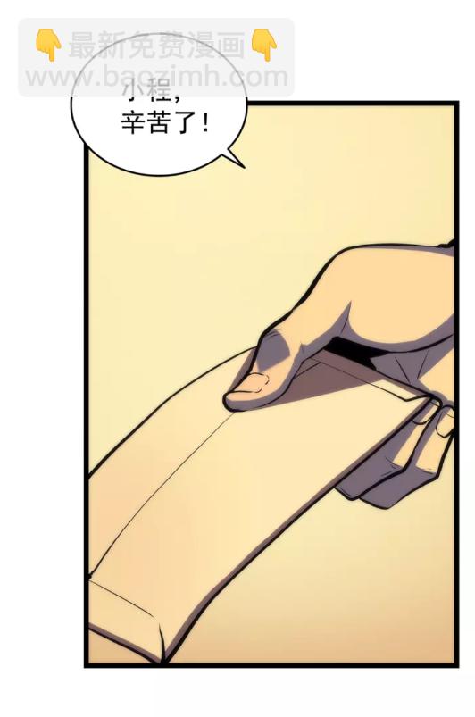 🍘我独自升级 第67话 味道 第36页
