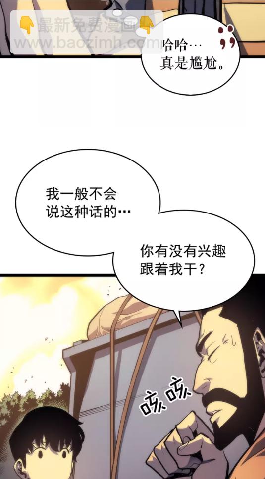 🍘我独自升级 第67话 味道 第40页