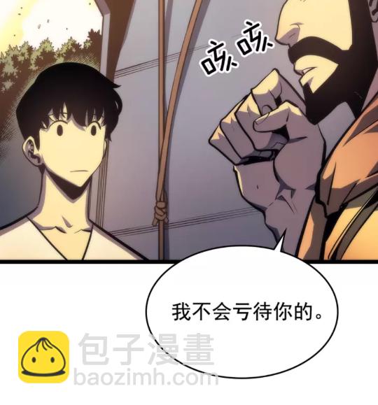 🍘我独自升级 第67话 味道 第41页