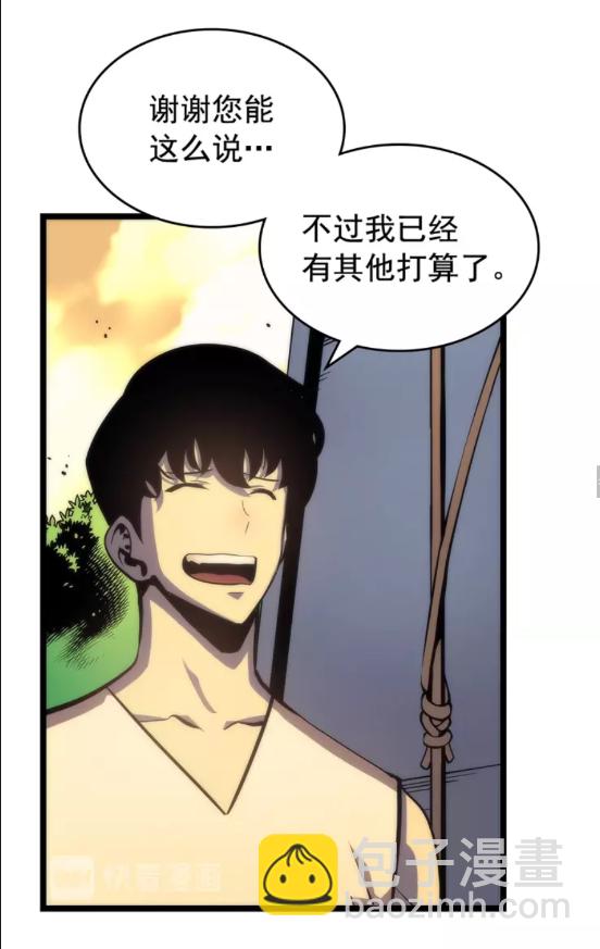 🍘我独自升级 第67话 味道 第42页