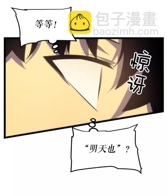 🍘我独自升级 第67话 味道 第45页