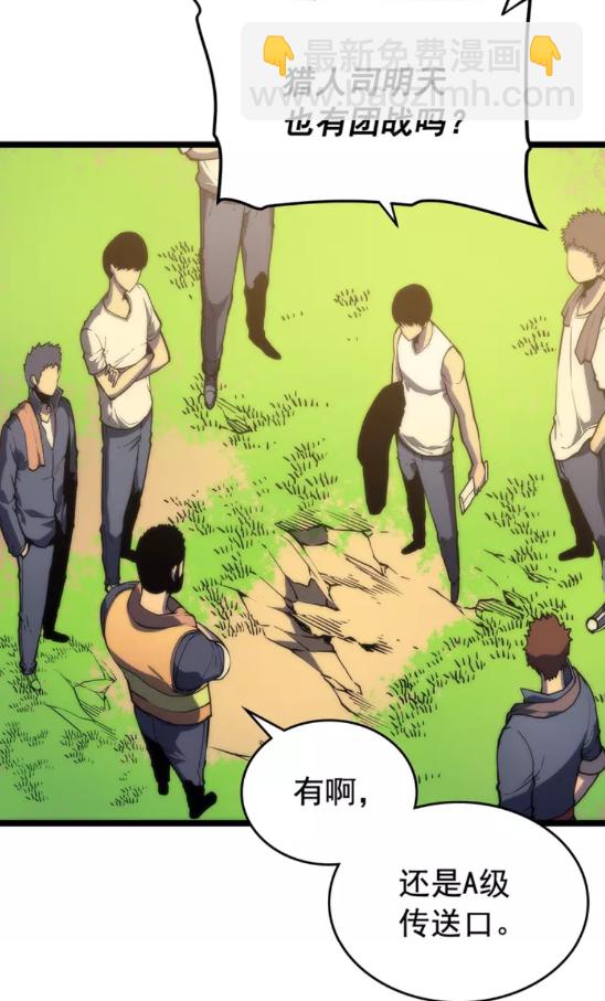 🍘我独自升级 第67话 味道 第46页