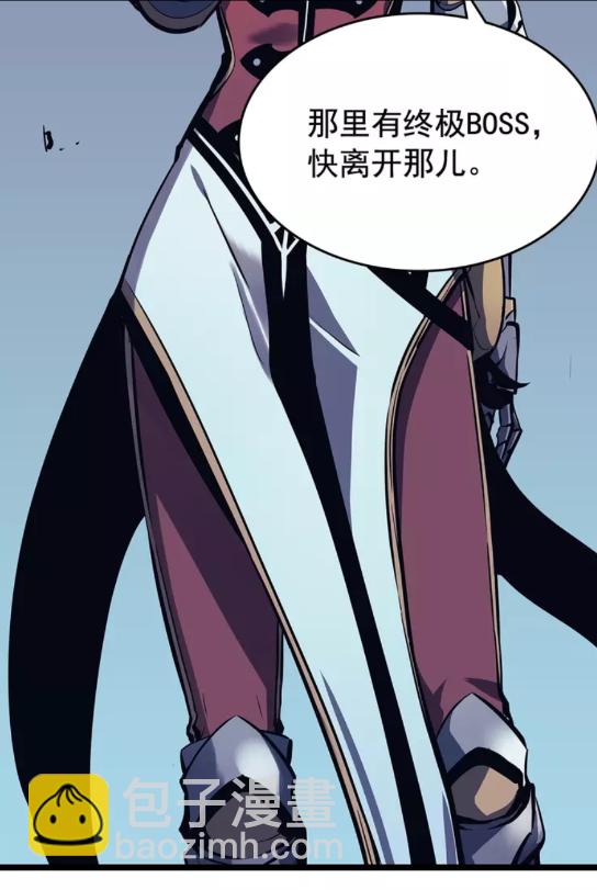 🍘我独自升级 第67话 味道 第7页