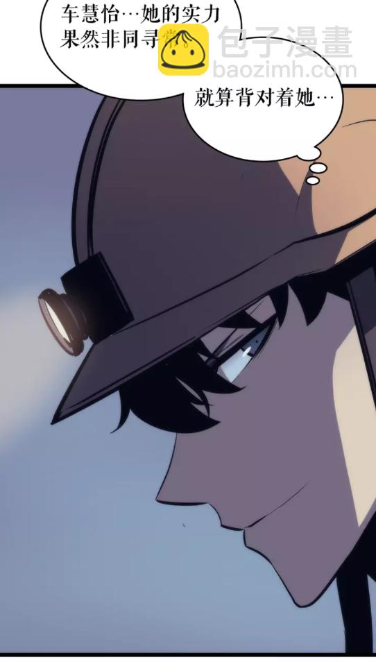 🍘我独自升级 第67话 味道 第8页