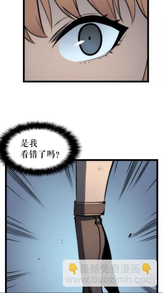🍘我独自升级 第67话 味道 第9页