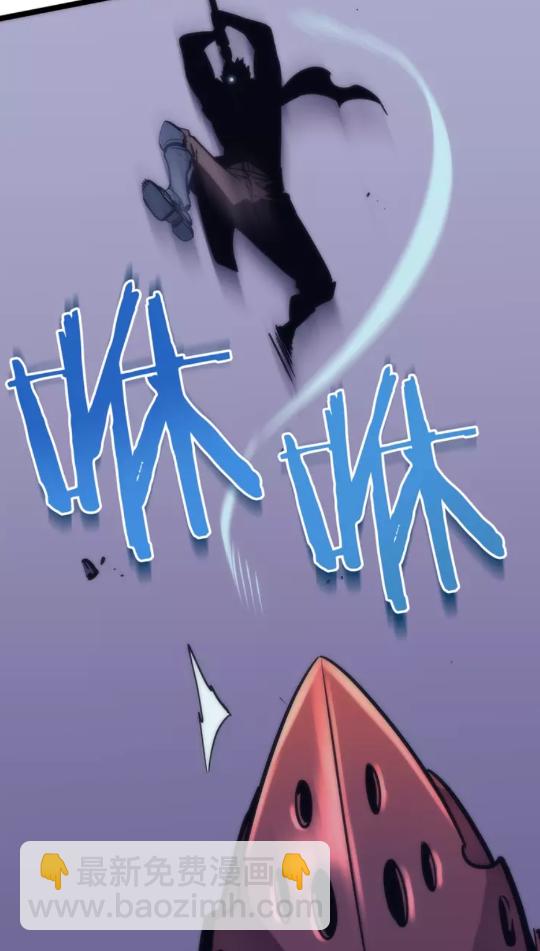 🍘我独自升级 第69话 巨型兽人 第14页