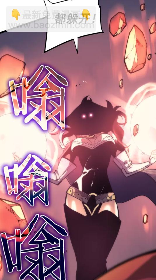 🍘我独自升级 第69话 巨型兽人 第17页