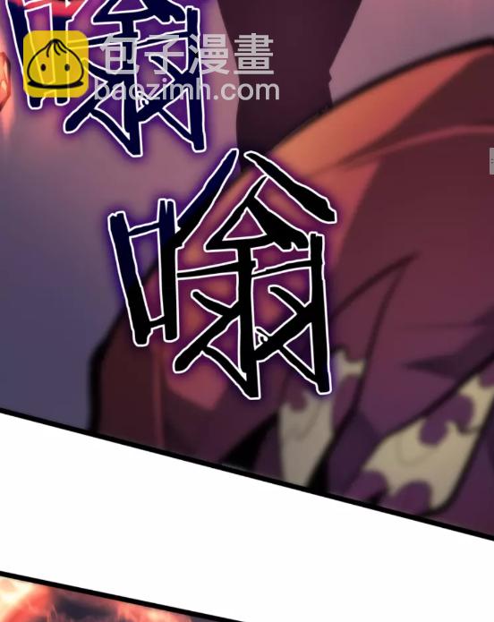 🍘我独自升级 第69话 巨型兽人 第18页
