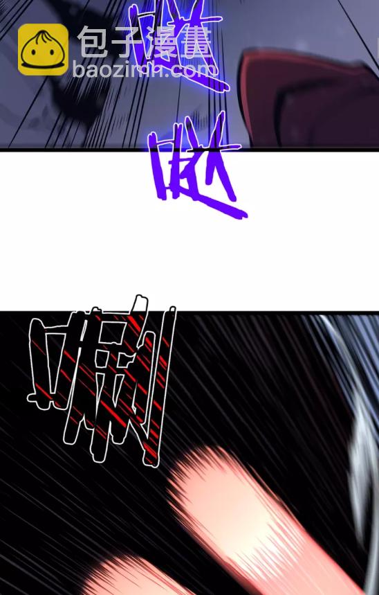 🍘我独自升级 第69话 巨型兽人 第2页