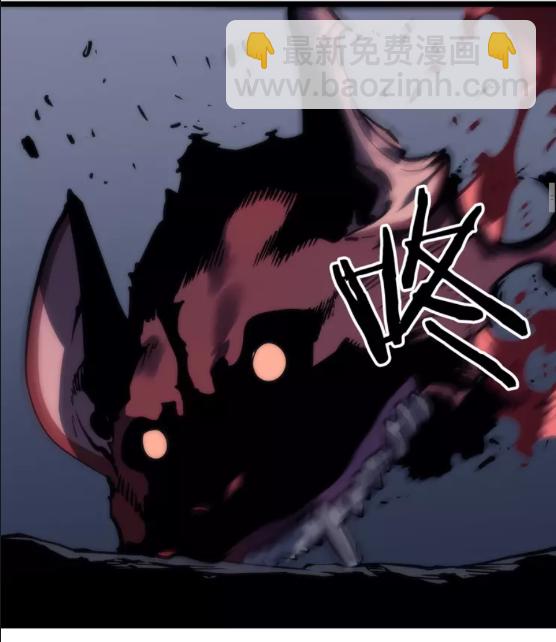 🍘我独自升级 第69话 巨型兽人 第22页