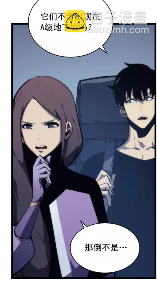 🍘我独自升级 第69话 巨型兽人 第24页