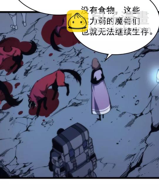🍘我独自升级 第69话 巨型兽人 第27页