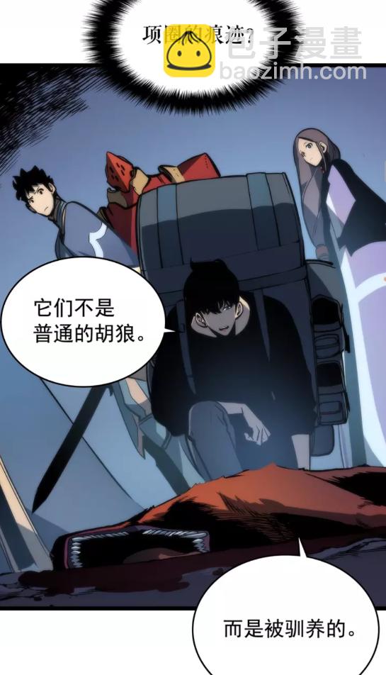 🍘我独自升级 第69话 巨型兽人 第29页