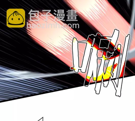 🍘我独自升级 第69话 巨型兽人 第3页