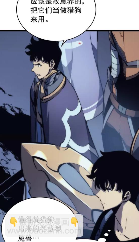 🍘我独自升级 第69话 巨型兽人 第30页