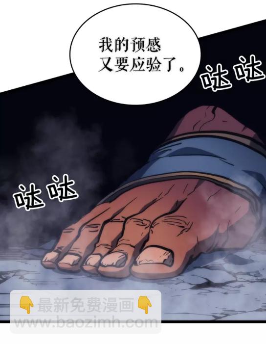 🍘我独自升级 第69话 巨型兽人 第32页