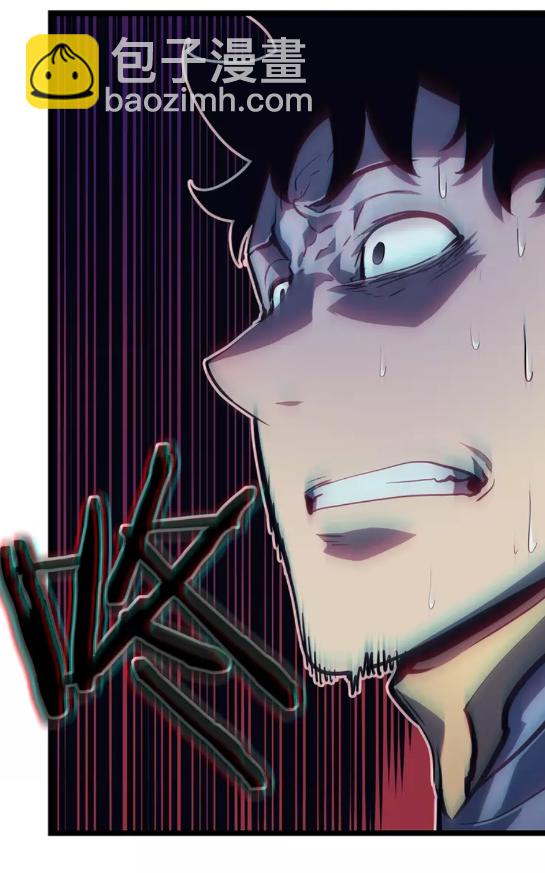 🍘我独自升级 第69话 巨型兽人 第34页