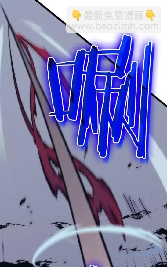 🍘我独自升级 第69话 巨型兽人 第43页
